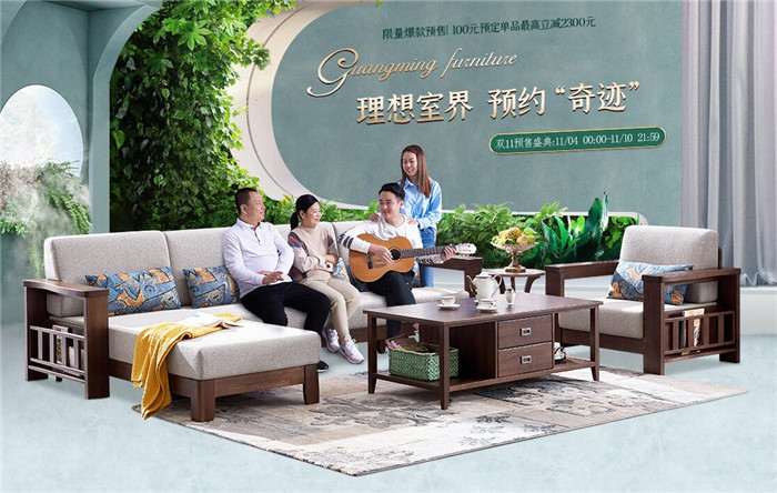 雙十一實(shí)木沙發(fā)大搶購！你知道的趕快看！