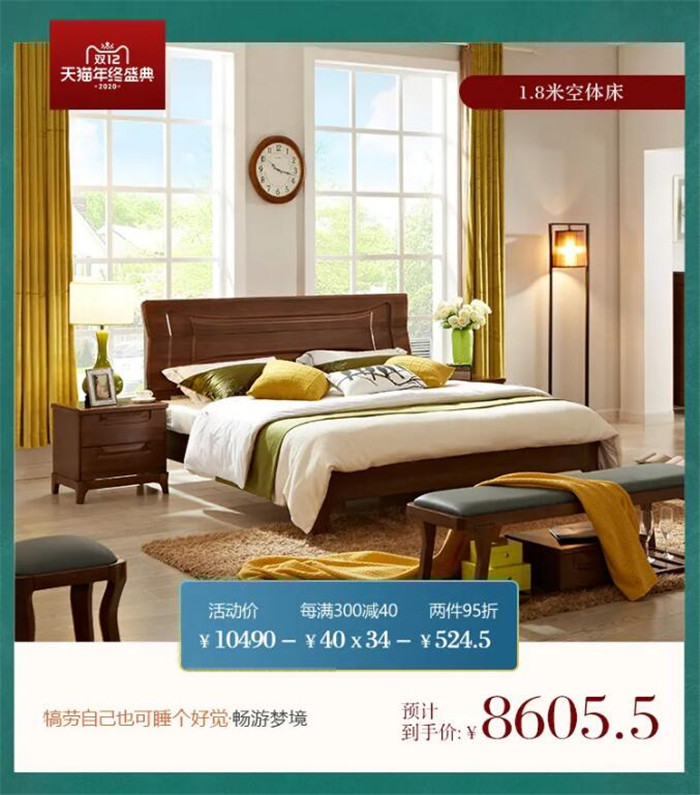 2020年雙12提升睡眠質量必備品“優(yōu)質大床”