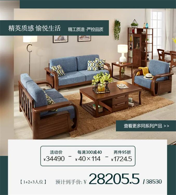 2020年12月12日為家而行，實(shí)木家具怎能不搶！