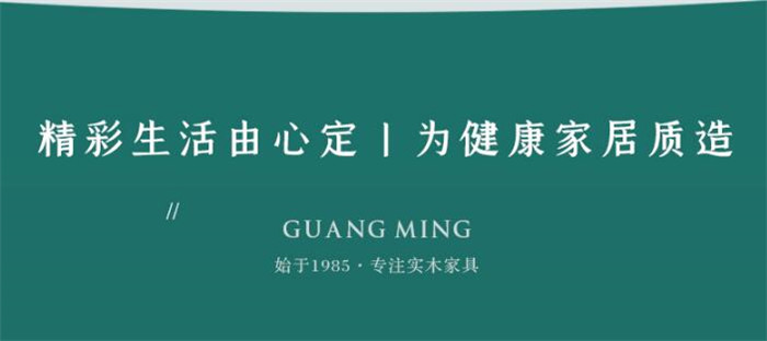 實(shí)木家具品牌那什么獲取雙十二大流量！