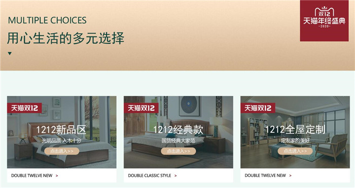 2020年的雙十二最后一天，你的實(shí)木家具選對(duì)了嗎！