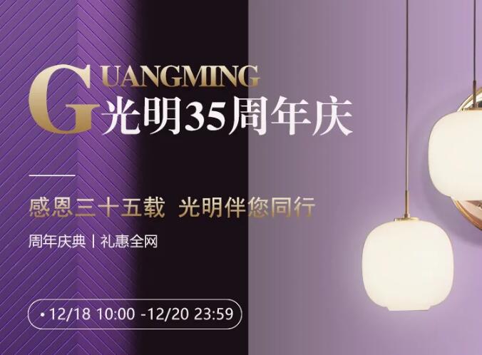 光明家具36周年光明地板值得信賴！