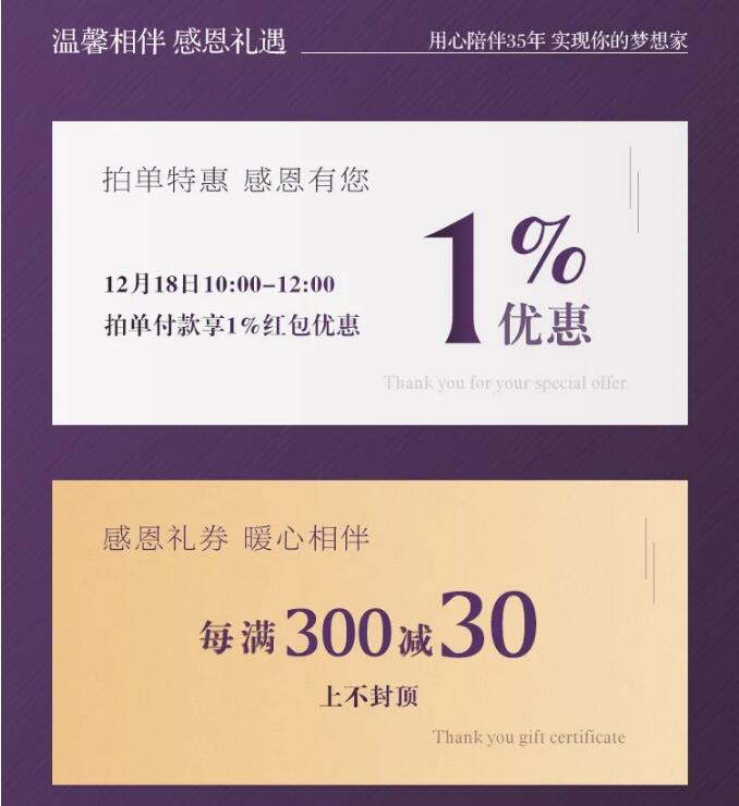 光明家具36周年光明地板值得信賴！