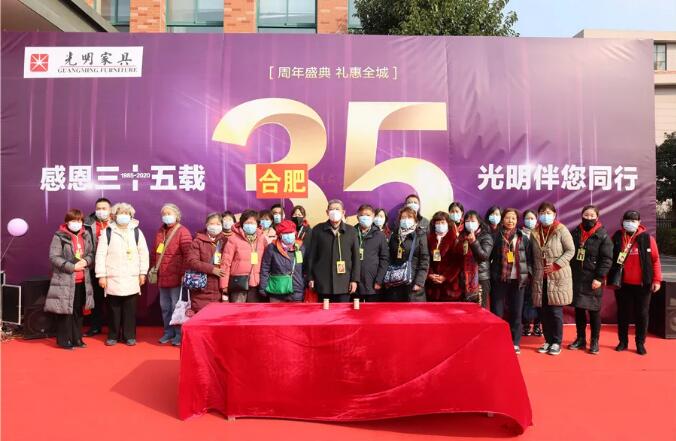 光明家具36周年慶典圓滿收官！