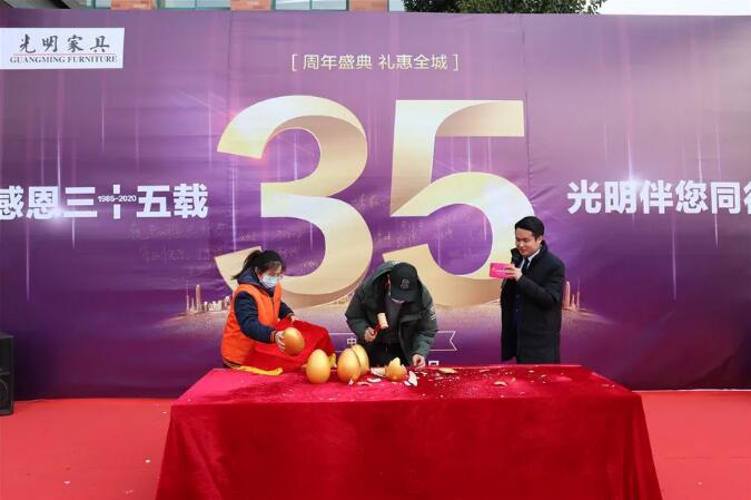 光明家具36周年慶典圓滿收官！光明家具36周年慶典圓滿收官！光明家具36周年慶典圓滿收官！