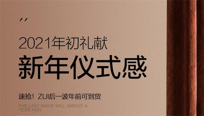 春節(jié)期間網(wǎng)購(gòu)實(shí)木家具，選對(duì)品牌注意驗(yàn)收！