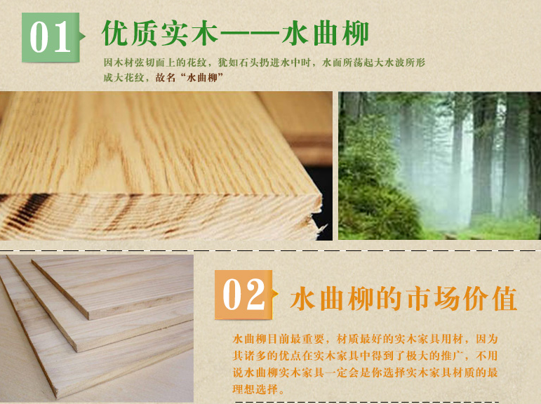網(wǎng)購(gòu)優(yōu)質(zhì)實(shí)木家具切記貨比三家再?zèng)Q定