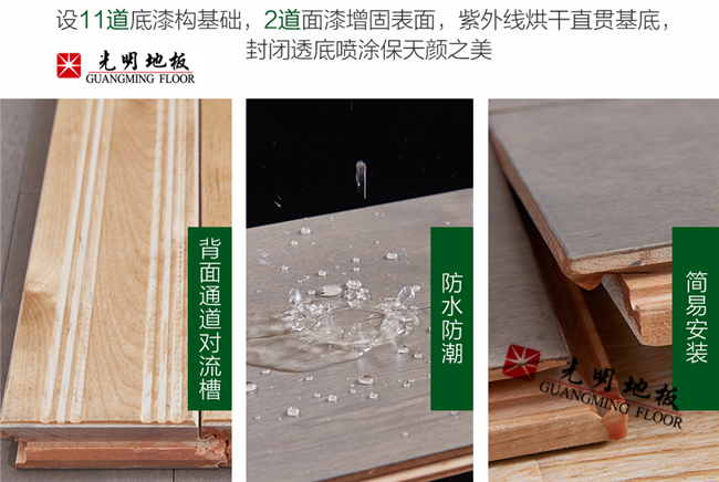你了解實(shí)木地板嗎？不了解實(shí)木地板怎么敢去買！