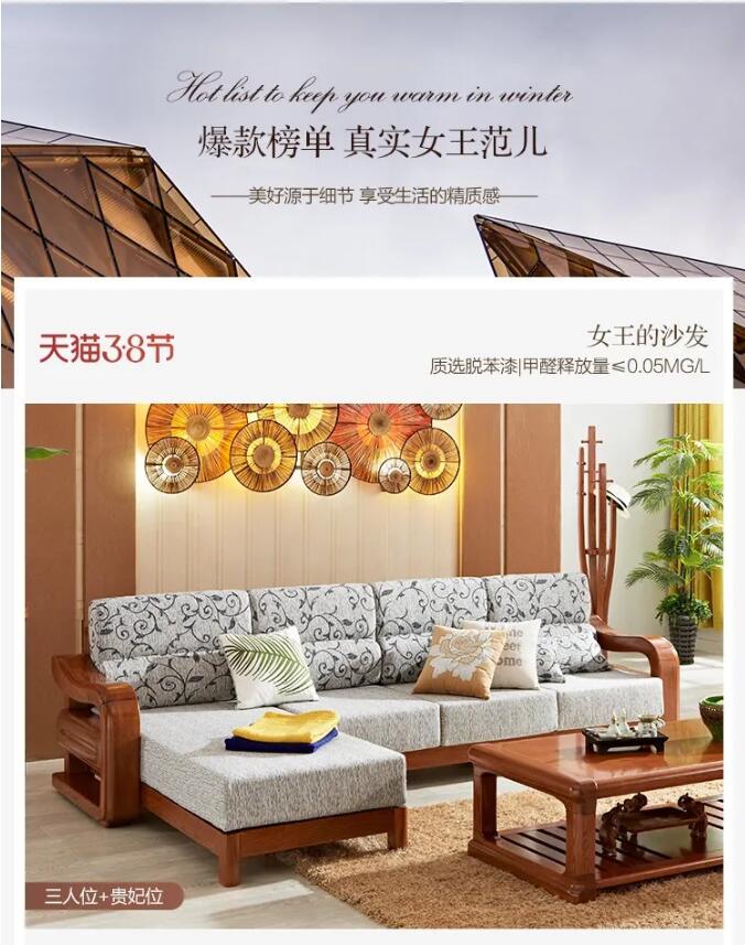 2021年三八女王節(jié)優(yōu)選實木家具超多驚喜等你來！