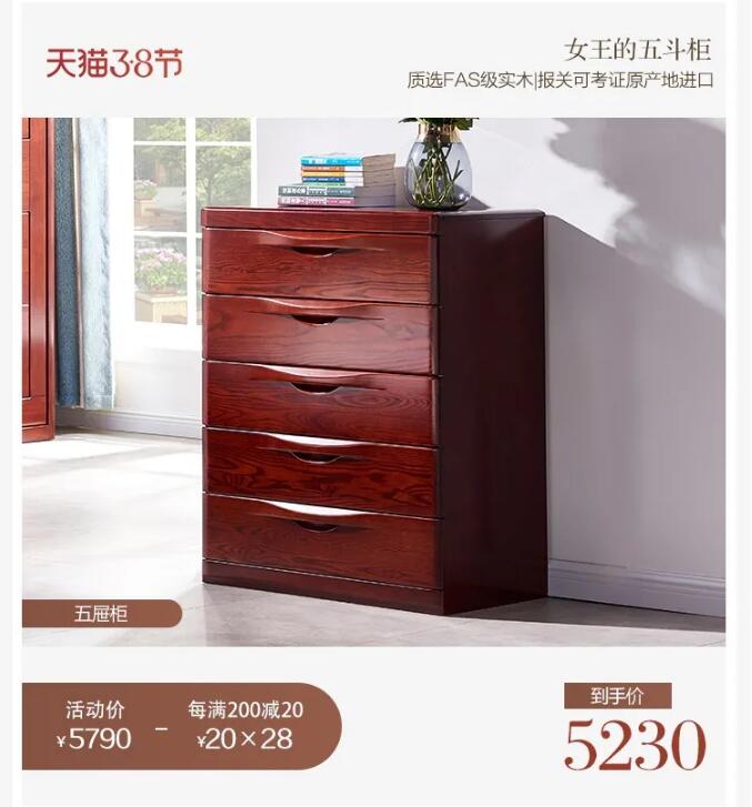 2021年三八女王節(jié)優(yōu)選實木家具超多驚喜等你來！