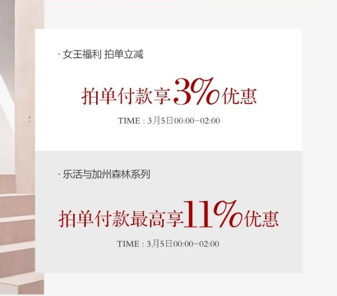 2021年三八女王節(jié)優(yōu)選實木家具超多驚喜等你來！