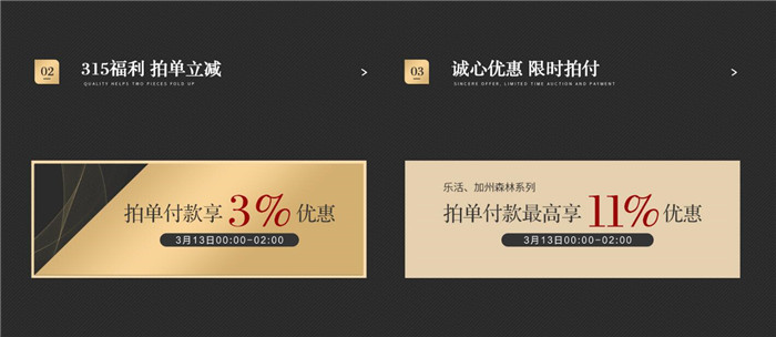 2021年315消費(fèi)者權(quán)益日看品牌聊品質(zhì)！
