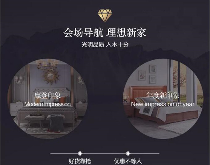 家裝節(jié) | 新裝上陣 實(shí)木家具 搶先登場(chǎng)