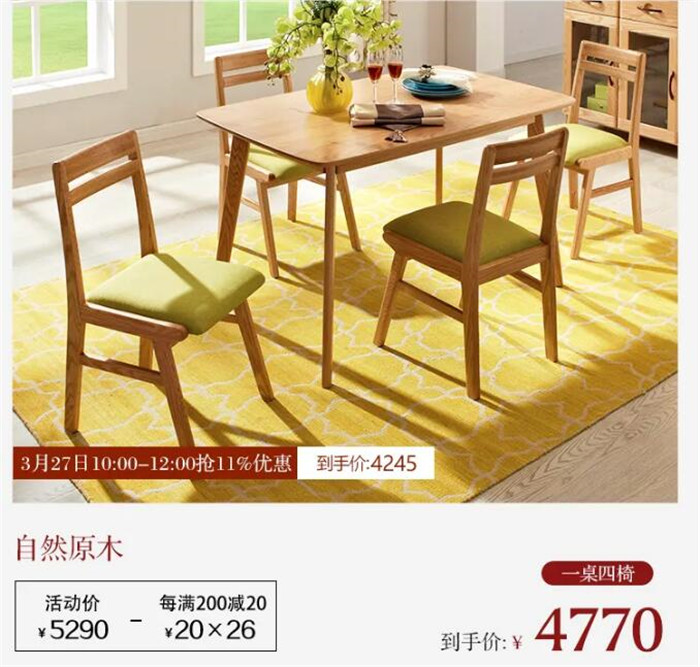家裝節(jié) | 新裝上陣 實(shí)木家具 搶先登場(chǎng)
