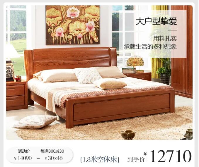光明家具邀您賞春，好禮相贈，用實木家具妝點幸福生活！
