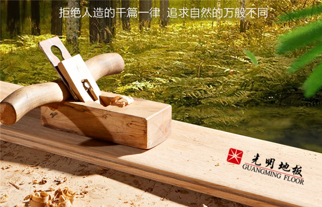 為何實(shí)木地板讓人又愛(ài)又恨呢？