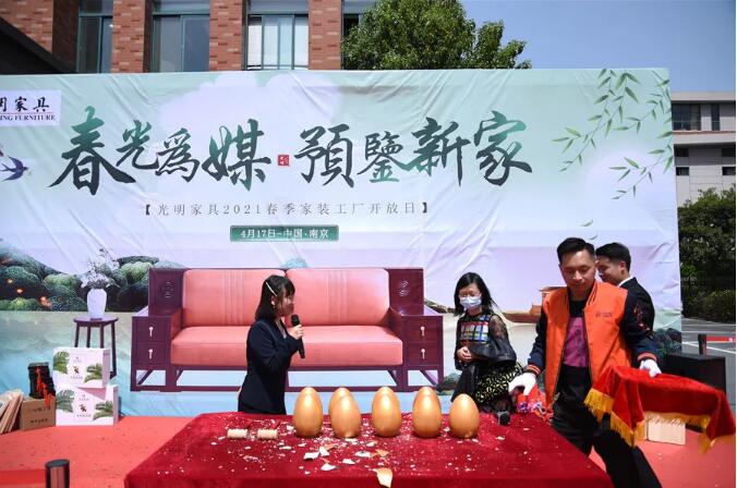 春光為媒 預(yù)鑒新家｜光明家具2021春季家裝工廠行圓滿收官！