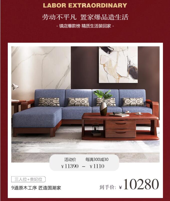 2021年五一勞動節(jié)網(wǎng)購實木家具應注意！