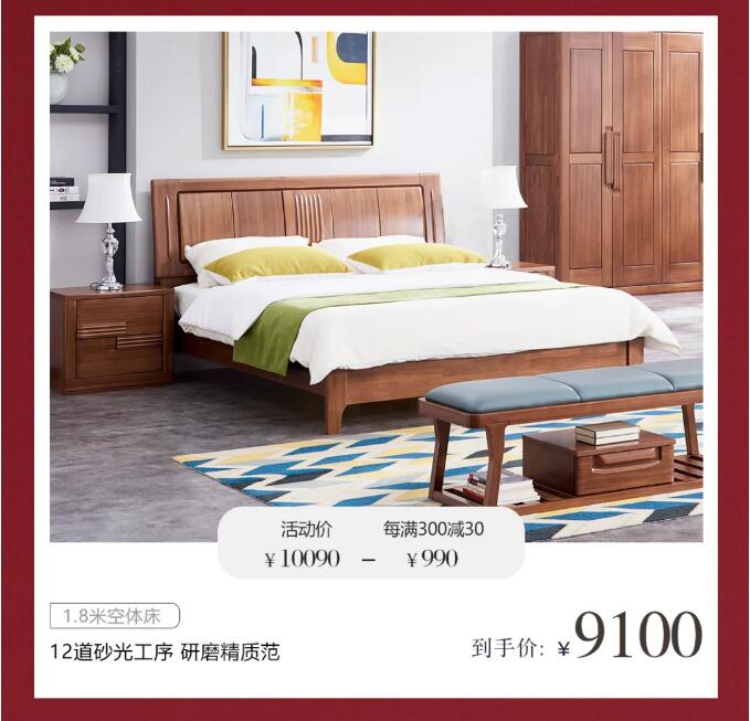 2021年五一勞動節(jié)網(wǎng)購實木家具應注意！