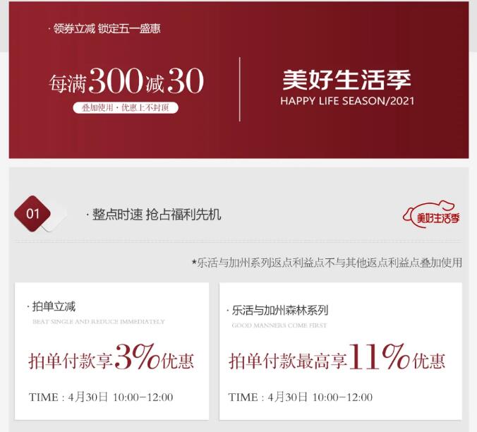 2021年五一勞動節(jié)網(wǎng)購實木家具應注意！
