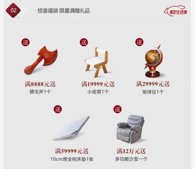 2021年五一勞動節(jié)網(wǎng)購實木家具應注意！