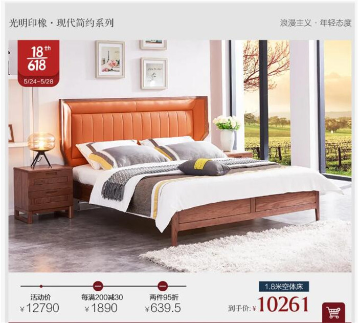 2021年618網(wǎng)購(gòu)實(shí)木家具有保障