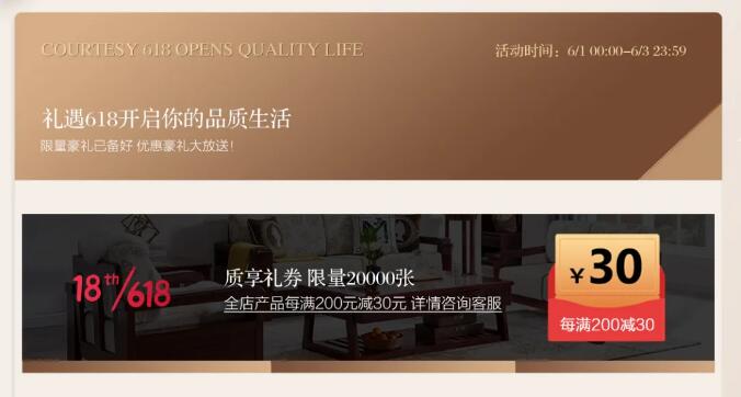 選購優(yōu)質實木家具就現(xiàn)在！光明家具618提前購不容錯過