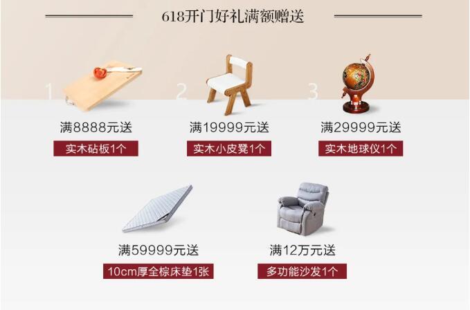 選購優(yōu)質實木家具就現(xiàn)在！光明家具618提前購不容錯過