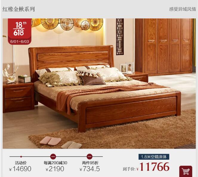 選購優(yōu)質實木家具就現(xiàn)在！光明家具618提前購不容錯過