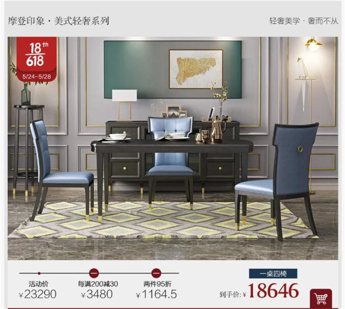 618物狂歡節(jié)選購實(shí)木家具最簡單的方法！