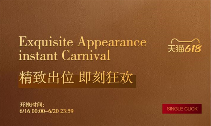 618期間選購的實(shí)木家具你是如何安放的？