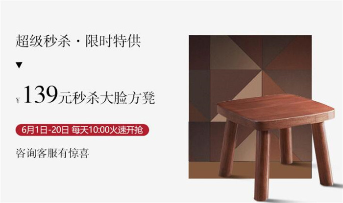 618期間選購的實(shí)木家具你是如何安放的？