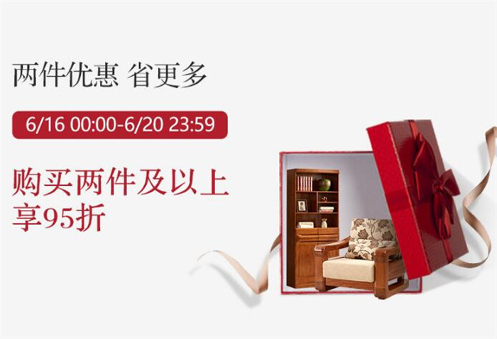 618年中大促好物推薦，紅橡金楸系列實(shí)木家具