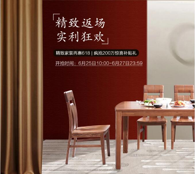 618結(jié)束了，光明家具給你再續(xù)優(yōu)惠的最后機(jī)會(huì)