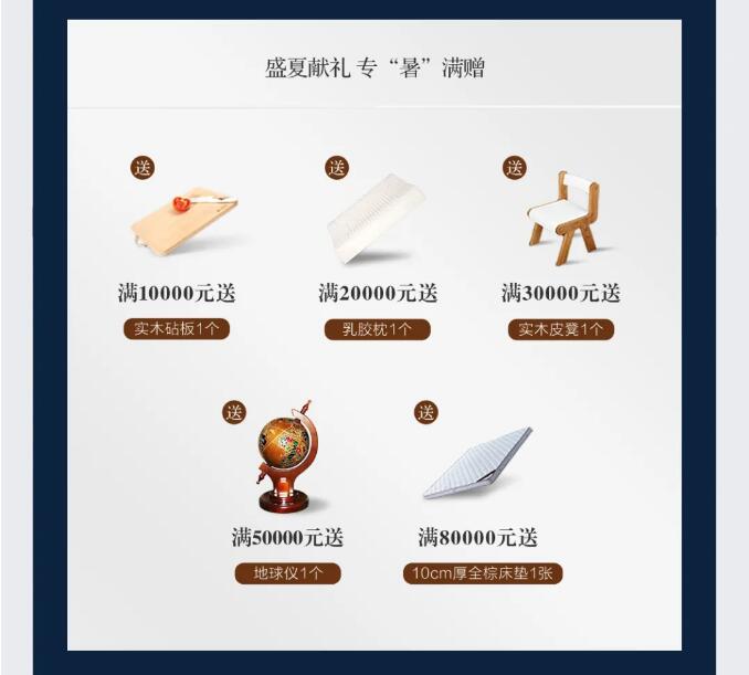 7月開門紅 | ?！笆睢毖a(bǔ)貼 品質(zhì)家具5折購(gòu)