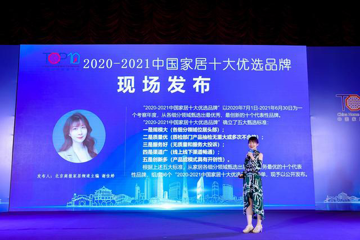 2021十大實(shí)木家具優(yōu)選品牌.jpg