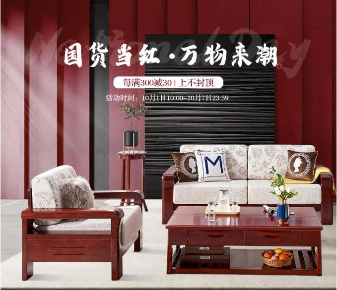 國慶在家選家具，網(wǎng)購家具需謹(jǐn)慎