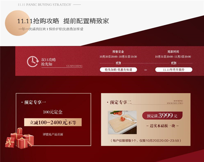 2021年雙十一搶購(gòu)實(shí)木家具從現(xiàn)在開始