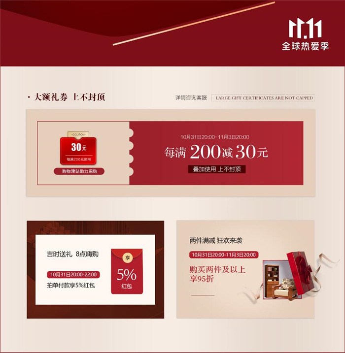 2021年雙十一搶購(gòu)實(shí)木家具從現(xiàn)在開始