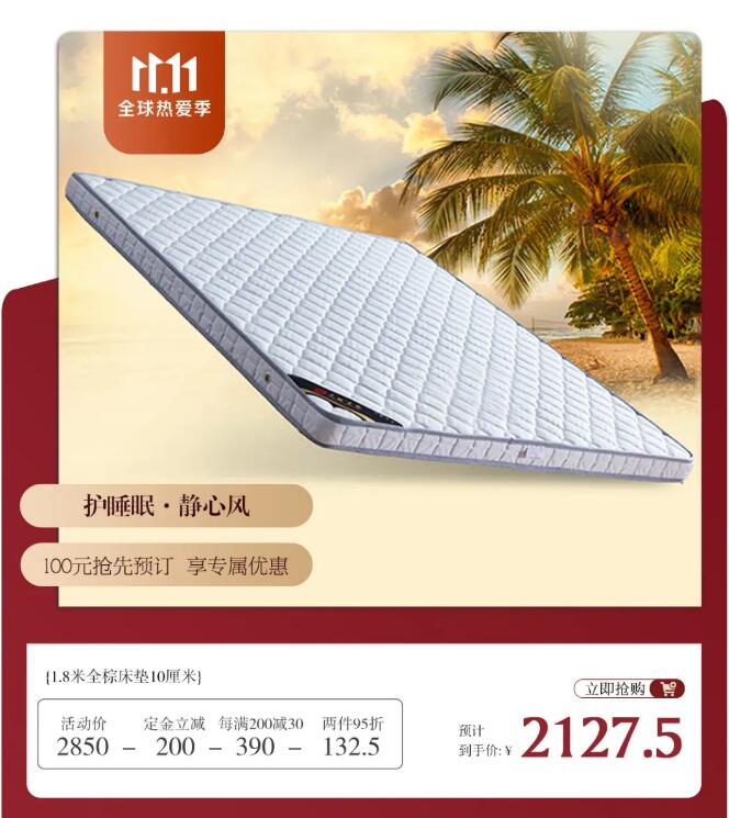 11.11搶購(gòu)實(shí)木家具攻略，提前配置精致家！