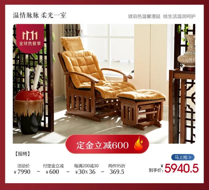 雙十一狂歡日正式進入倒計時，實木家具不容錯過