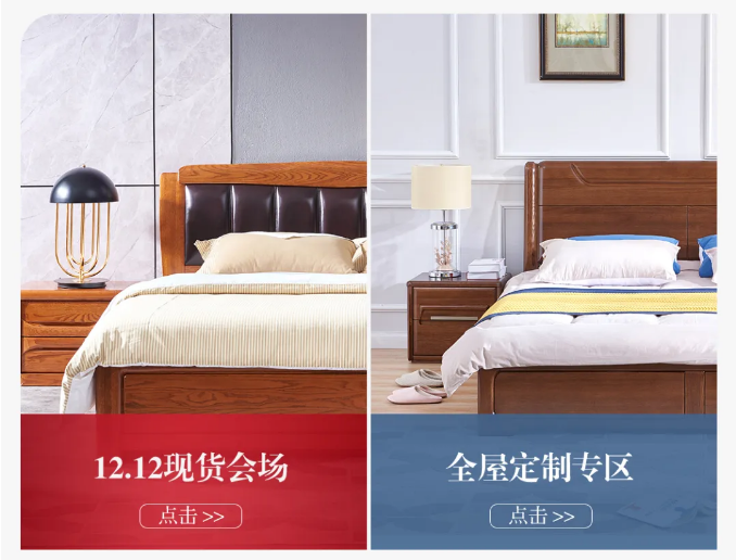 年關(guān)將至雙十二選家具的最佳時(shí)機(jī)切勿錯(cuò)過！
