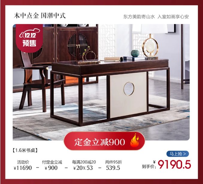 年關(guān)將至雙十二年終購物狂歡節(jié)選購實木家具更應(yīng)保持理智！