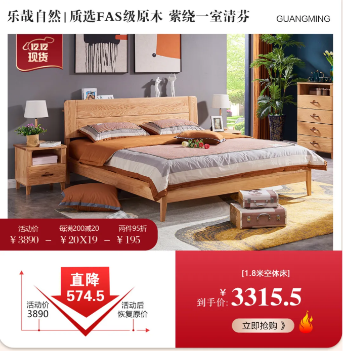 高品質(zhì)實(shí)木家具好看更好用！