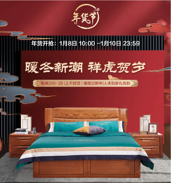 新的一年開始了，網(wǎng)購一套實(shí)木家具開啟品質(zhì)生活吧
