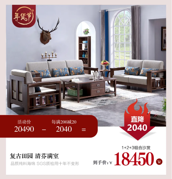 新的一年開始了，網(wǎng)購一套實(shí)木家具開啟品質(zhì)生活吧