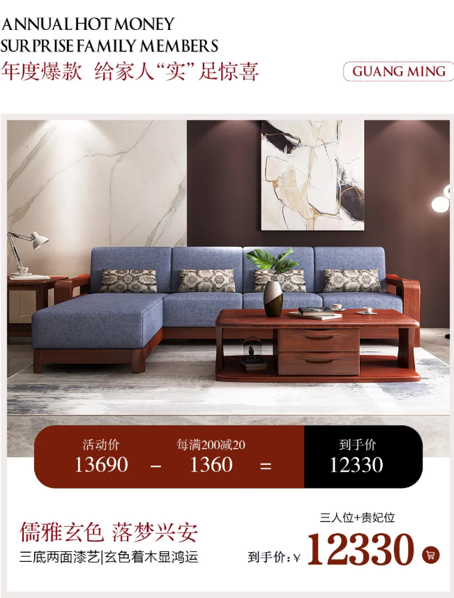 高品質(zhì)實(shí)木家具是不可能有低價(jià)格的！