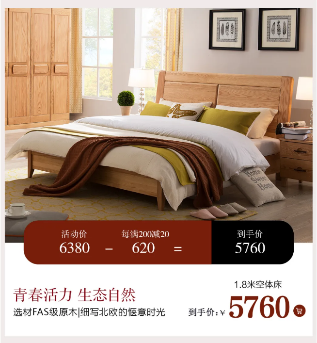 高品質(zhì)實(shí)木家具是不可能有低價(jià)格的！