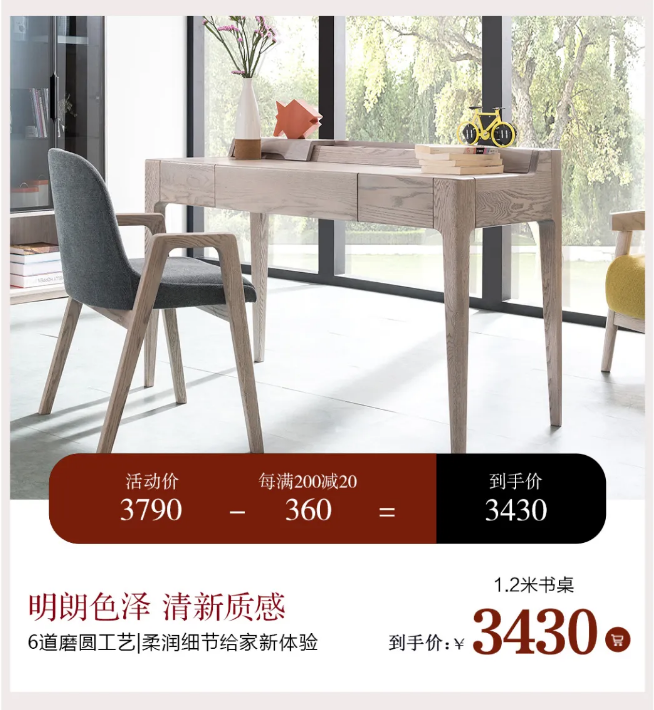 高品質(zhì)實(shí)木家具是不可能有低價(jià)格的！