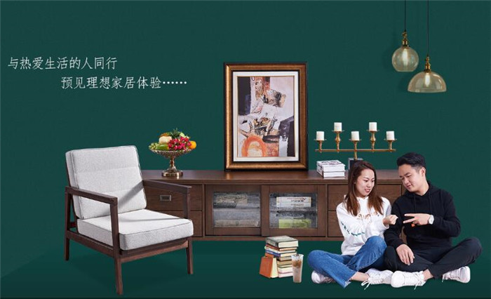 高品質(zhì)實(shí)木家具提升國(guó)民幸福感！
